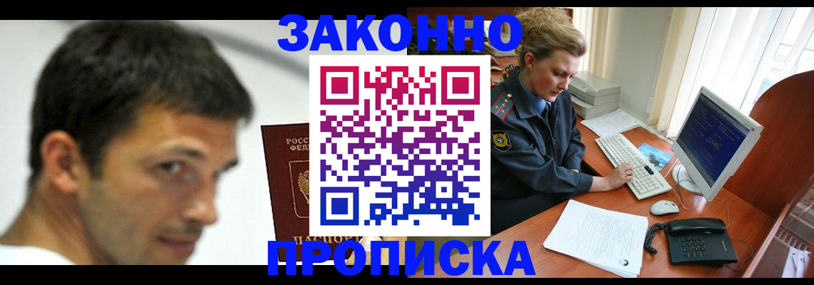 регистрация для школы в Северобайкальске
